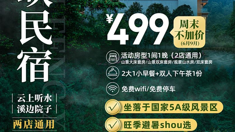 南京企业团建旅游定制