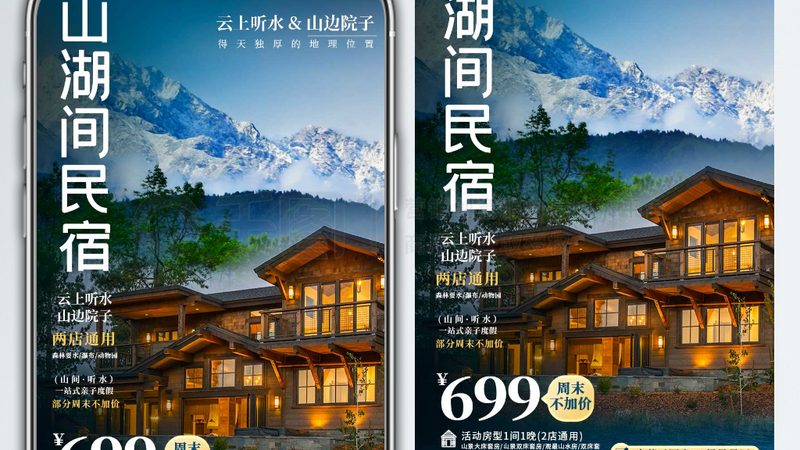 民宿加盟推荐靠谱品牌