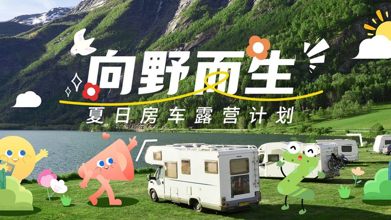 自驾跟团游保险怎么买