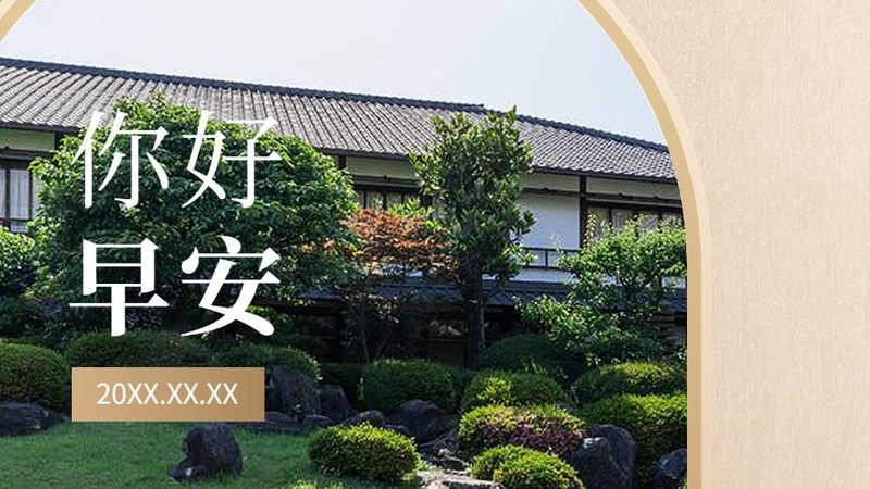 亲子冬令营户外活动方案