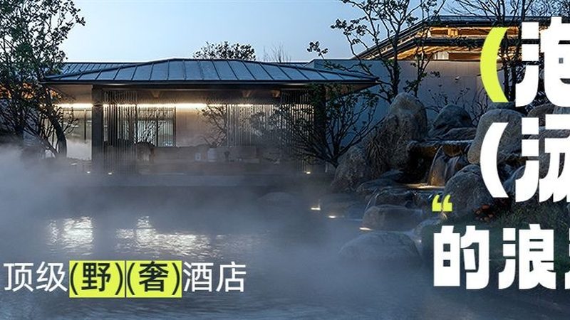 国内旅游线路高端定制，如何选择品牌？**